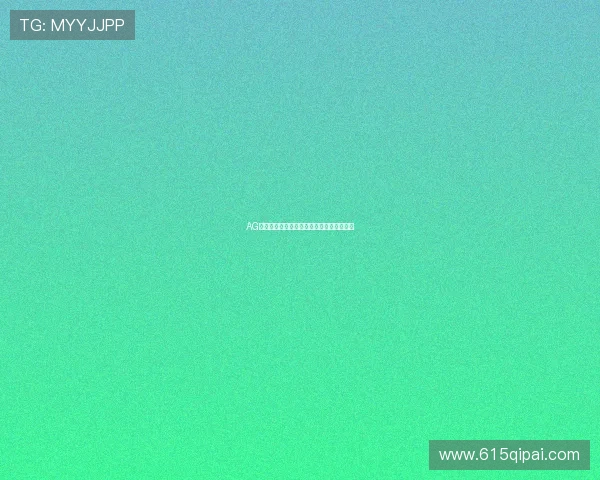 AG视讯的奖金与促销活动，如何获取更多福利